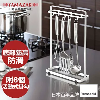 【Yamazaki】桌上型極簡廚具掛架(白)