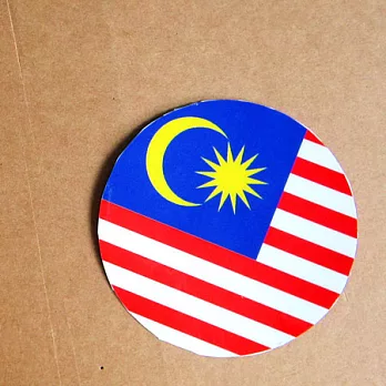 【國旗商品創意館】馬來西亞國旗圓形抗UV、防水貼紙/Malaysia/世界多國款可選購收集