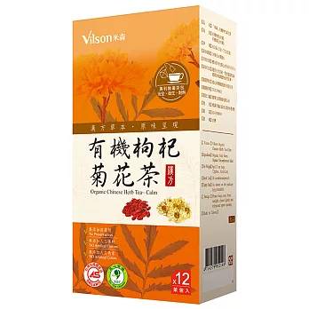 【謙善草本Qian Shan Herbs】-有機枸杞菊花茶(12包/盒)