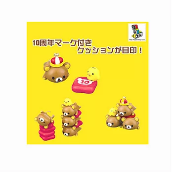 《懶懶熊》10周年限定 疊疊樂---Happinet toys出品(日本原裝)