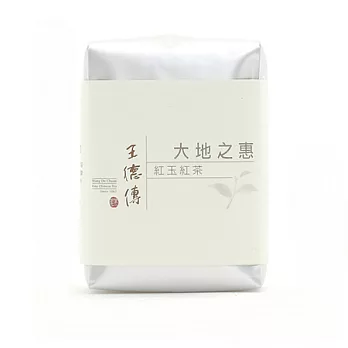 《王德傳》大地之惠紅玉紅茶75g