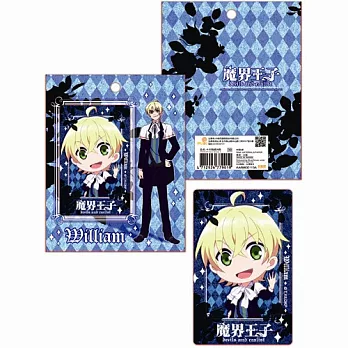 魔界王子-卡片貼紙A款(威廉)