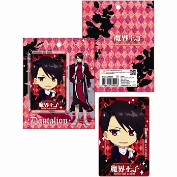 魔界王子-卡片貼紙B款(但他林)