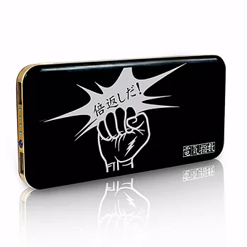 電力百倍奉還 18000mAh 大容量行動電源黑色拳頭