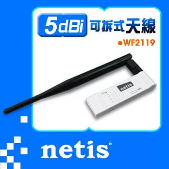 WF2119 光速USB無線網卡