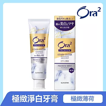 Ora2淨色無瑕精緻牙膏-天然薄荷