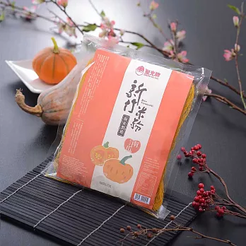 【聖光牌】純天然養生米粉系列-南瓜米粉