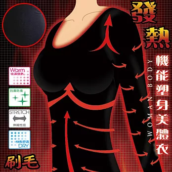 ROSE.發熱美體塑身衣台灣製6色黑系