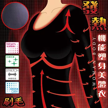 ROSE.發熱美體塑身衣台灣製6色灰系