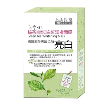 上山採藥 綠茶左型C白皙潔膚面膜 10入