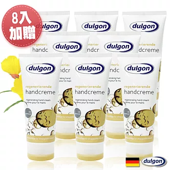 德國Dulgon守護女神護手8入加贈組