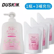 【日本DUSKIN】保濕沐浴乳-花語1瓶(含壓頭)+3補充包