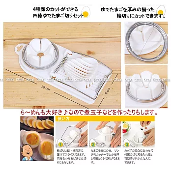 神綺町☆日本 水煮蛋切片器-二合一切蛋器 切片器 花式切蛋DIY蛋模 雞蛋 皮蛋 鹹蛋