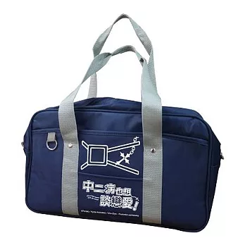 中二病也想談戀愛-校園書包