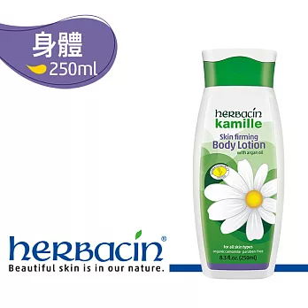 Herbacin德國小甘菊經典緊膚乳液250ml