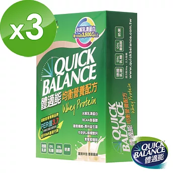 Quick Balance體適能 均衡營養配方 ((30g*3入/盒)*3盒組