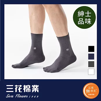 【三花棉業】S001_三花無痕肌紳士休閒襪(襪子)鐵灰