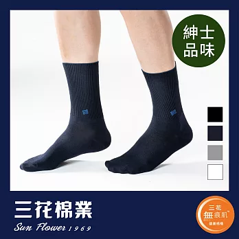 【三花棉業】S001_三花無痕肌紳士休閒襪(襪子)深藍