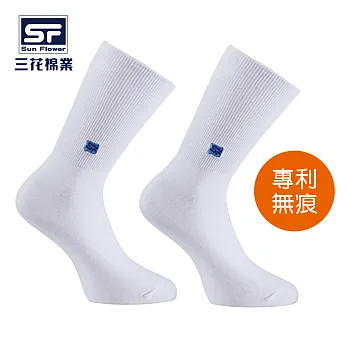 【三花棉業】S002_三花無痕肌休閒運動襪(襪子)白