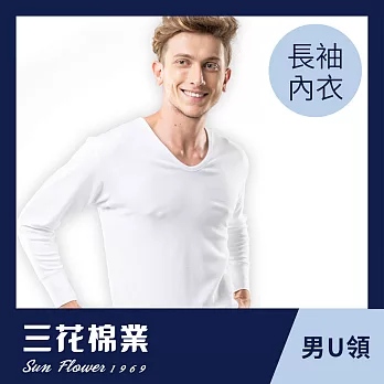 【三花棉業】9923_三花長袖厚棉U領內衣XL白