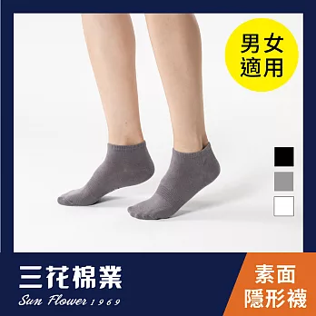 【三花棉業】60_三花素面隱形襪(襪子/短襪)灰