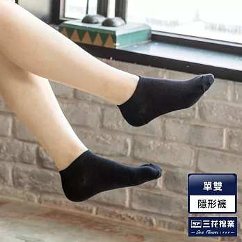【三花棉業】60_三花素面隱形襪黑