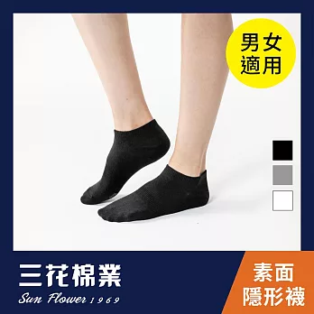 【三花棉業】60_三花素面隱形襪(襪子/短襪)黑