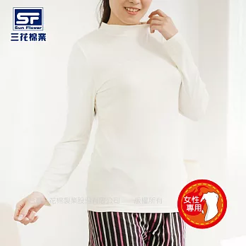【三花棉業】627_三花急暖輕著女高領衫M-L米M米