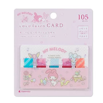 SANRIO 美樂蒂卡片型自黏索引標籤(森林)