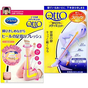 日本Qtto-Scholl睡眠美腿襪(翹臀褲襪+粉紅泡泡舒壓五指大腿襪)L綜合