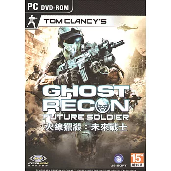 火線獵殺:未來戰士 PC英文版(附中文手冊)