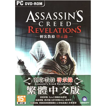 刺客教條:啟示錄 PC中文版