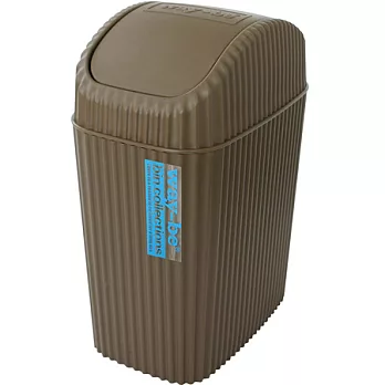 《Waybe》波紋搖擺垃圾桶(咖S)