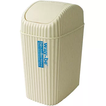 《Waybe》波紋搖擺垃圾桶(米S)