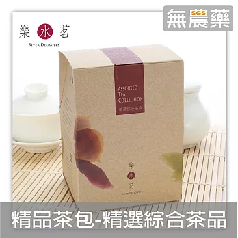 【樂水茗】自然農耕 精品茶包 精選綜合茶品 (10袋/盒)