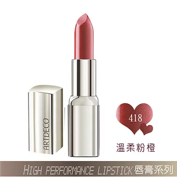 ARTDECO AD奢華煥彩唇膏#418溫柔粉橙