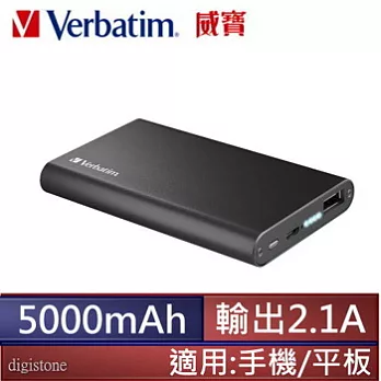 威寶 Verbatim 2.1A 5000mAh 超薄型Slim 鋁合金殼 行動電源(聚合物鋰電池)-黑色