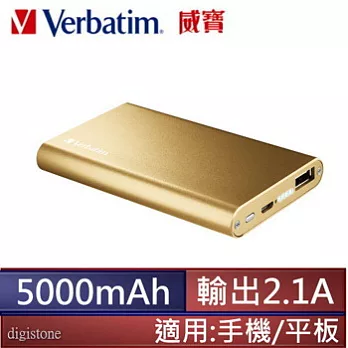 威寶 Verbatim 2.1A 5000mAh 超薄型Slim 鋁合金殼 行動電源(聚合物鋰電池)-金色