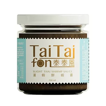 台灣泰泰風-泰式鮮蝦醬