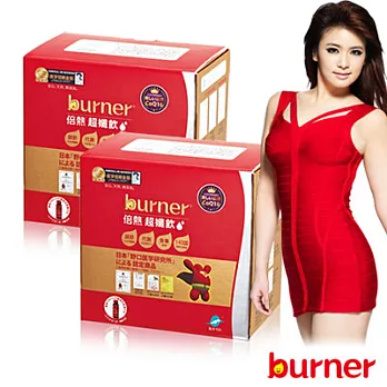 burner倍熱 超孅飲買一送一好康組