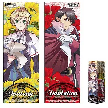 魔界王子-海報組(長型2入)A款(威+但)