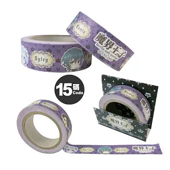 魔界王子-紙膠帶A款(綜)