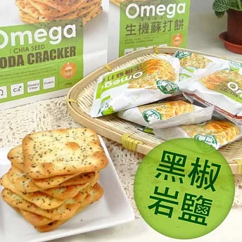 珍田生機蘇打餅 黑椒岩鹽290g10%/袋(添加鼠尾草籽)