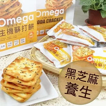 珍田生機蘇打餅 黑芝麻養生294g10%/袋(內含鼠尾草籽)