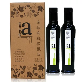 西班牙帝歐Deortegas有機特級初榨橄欖油250ml二入禮盒