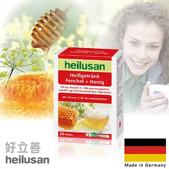 【歐森 德國Heilusan好立善】維他命機能飲 ─ 小茴香 (潤澤消化) 20入