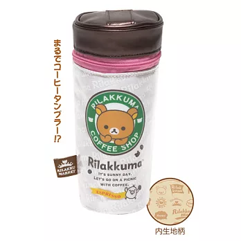 San-X 拉拉熊懶熊超市系列筆袋。咖啡杯