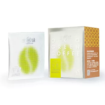 【生態綠】公平貿易fairtrade◆瀘泡式掛耳包-環保綠◆