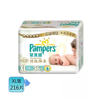 【箱購】幫寶適 特級棉柔 嬰兒紙尿褲 (XL) 36片 x6包