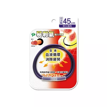 易利氣磁力項圈紫色45cm